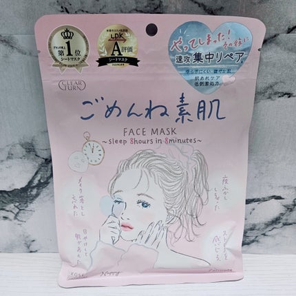 ごめんね素肌マスク/クリアターン/シートマスク・パックを使ったクチコミ(1枚目)