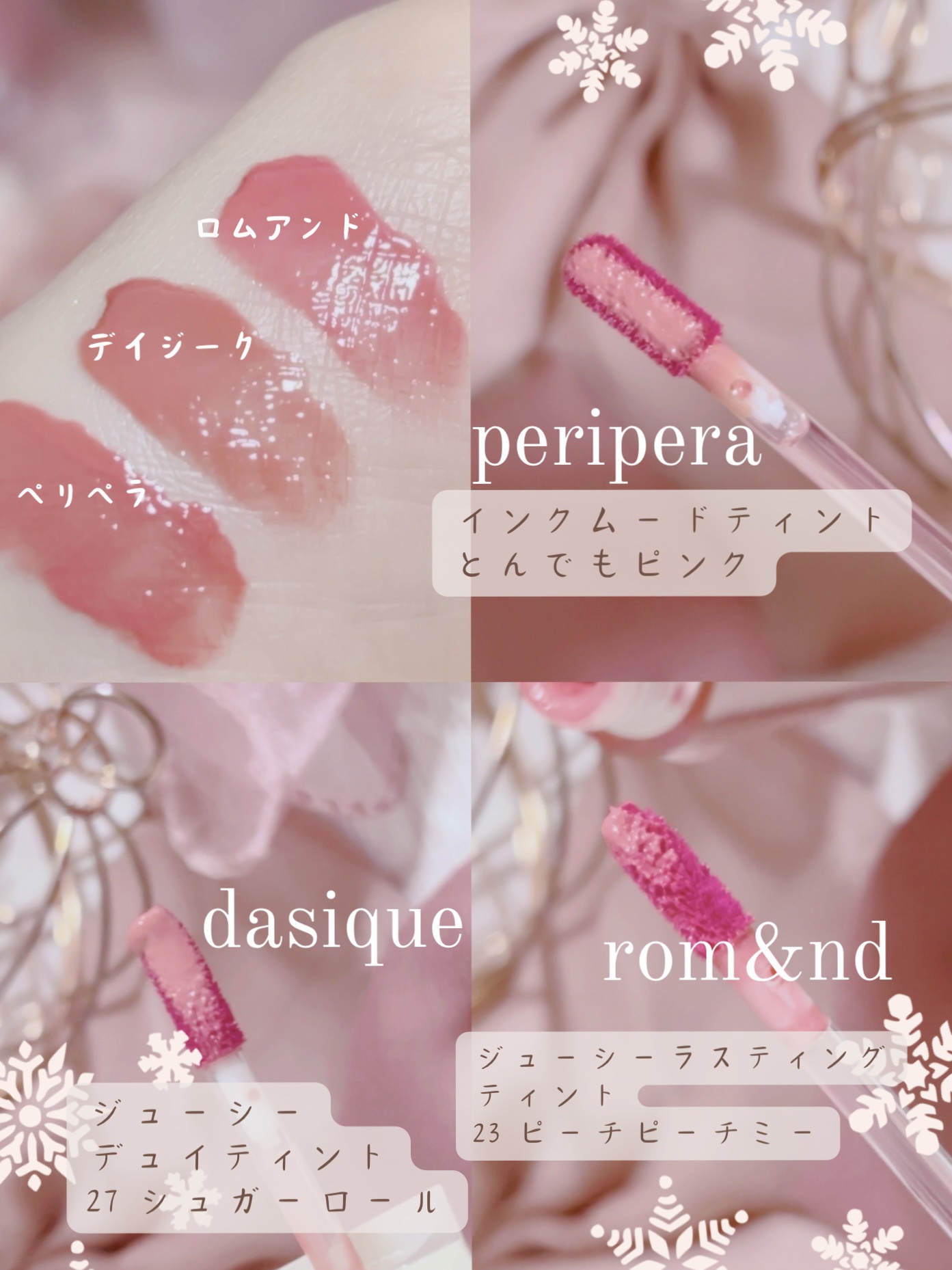 ペリペラ インク ムード グロイ ティント 27 JOKING PINK(とんでもピンク)/PERIPERA/リップティントを使ったクチコミ（2枚目）