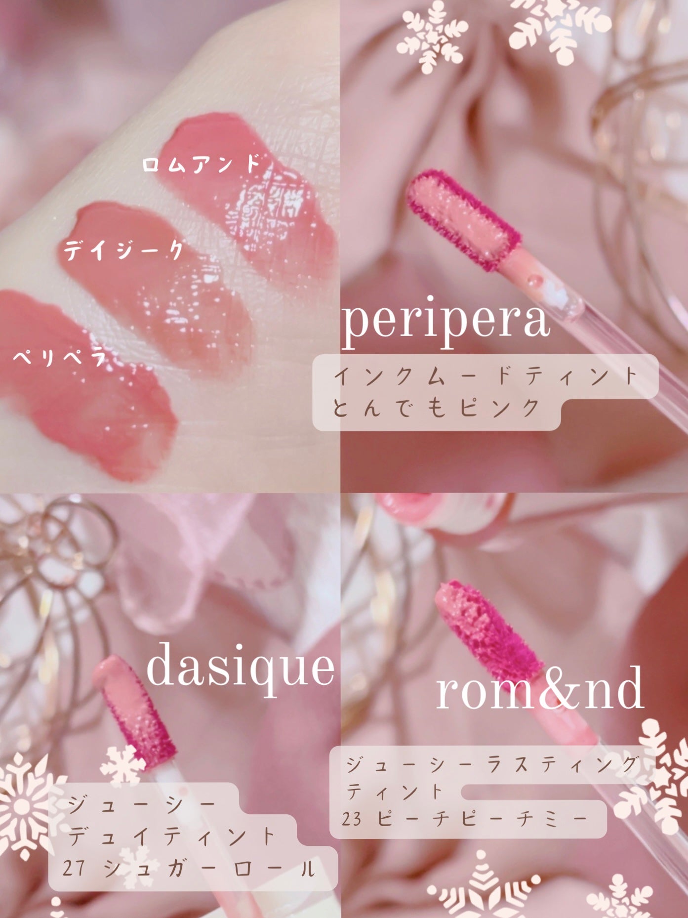 インク ムード グロイ ティント/PERIPERA/リップティントを使ったクチコミ(2枚目)