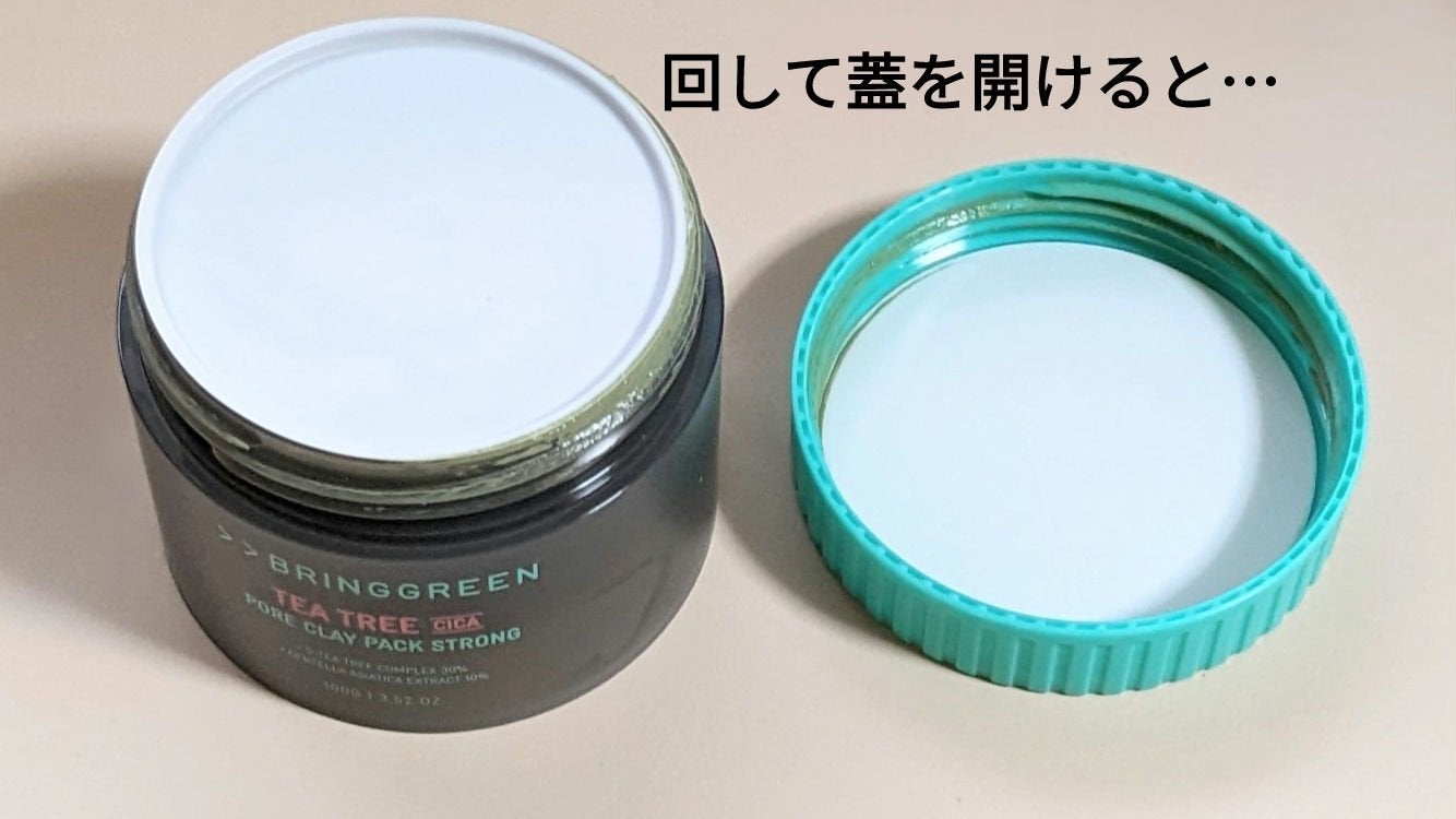 ティーツリーCクレイパックS/BRING GREEN/洗い流すパック・マスクを使ったクチコミ(2枚目)