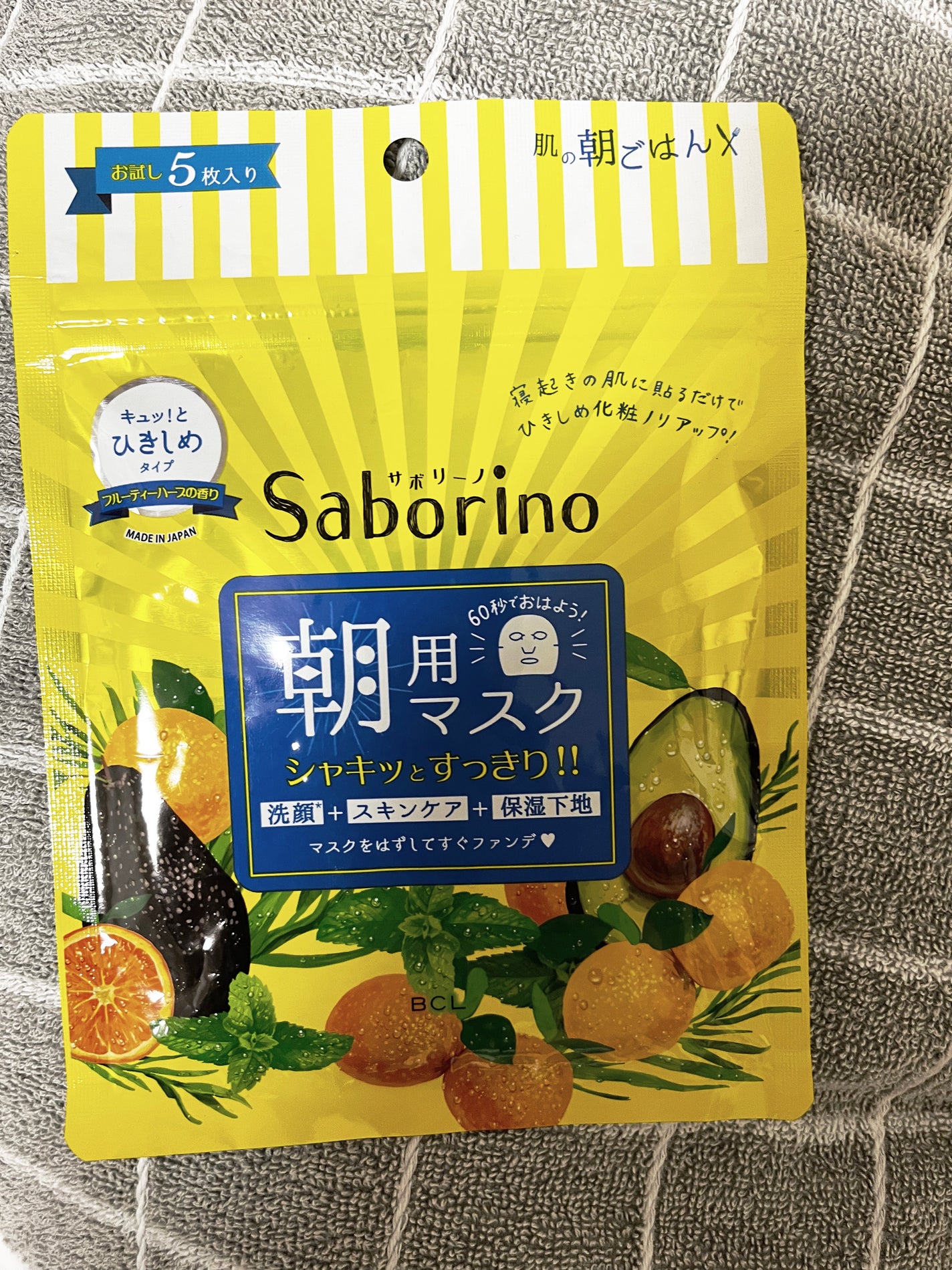 目ざまシート ひきしめタイプ/サボリーノ/シートマスク・パックを使ったクチコミ(1枚目)
