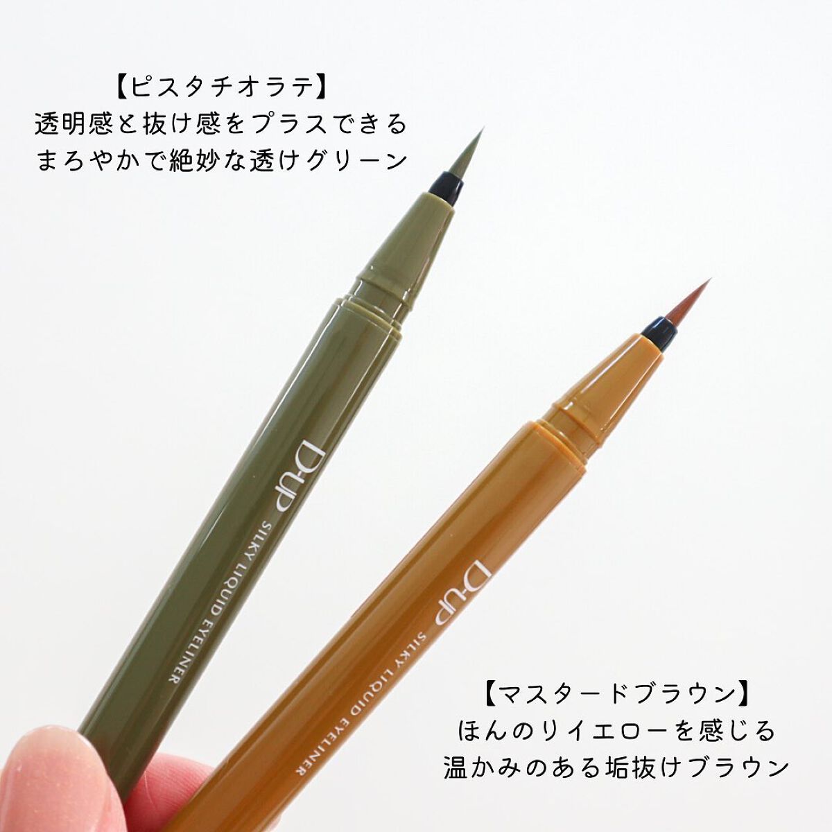 シルキーリキッドアイライナーWP/D-UP/リキッドアイライナーを使ったクチコミ(3枚目)