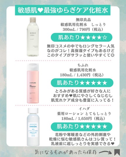 ハトムギ化粧水(ナチュリエ スキンコンディショナー R )/ナチュリエ/化粧水を使ったクチコミ(4枚目)