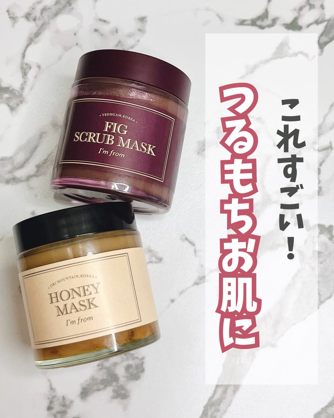 ハニーマスク/I'm from/洗い流すパック・マスクを使ったクチコミ(1枚目)