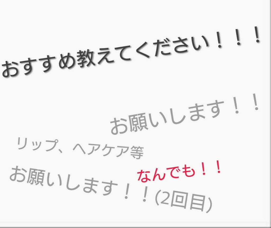 を使ったクチコミ（1枚目）