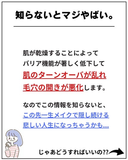 あなたの肌に合ったスキンケア💐コーくん先生 on LIPS 「【9割の人が間違えてる】化粧水2度付けしてる人は超危険。.....」(4枚目)