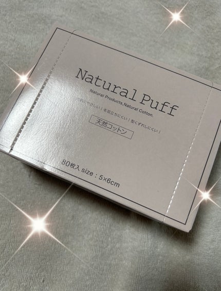 ナチュラルパフ/キャンドゥ/コットンを使ったクチコミ(1枚目)