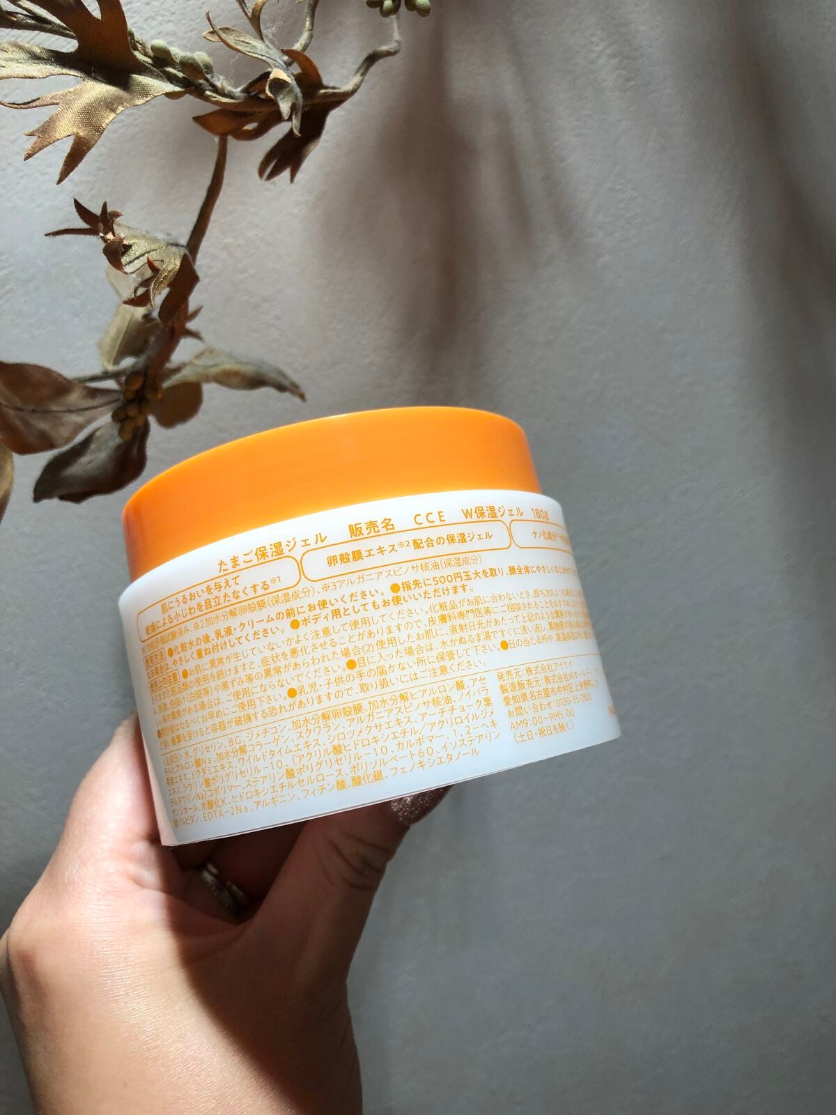 たまご保湿ジェル/ココエッグ/美容液を使ったクチコミ(2枚目)