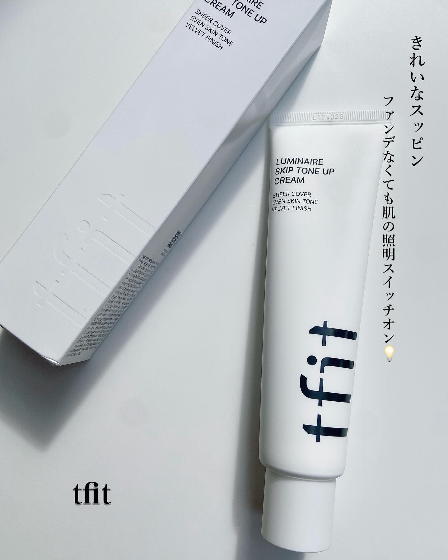 ルミネールスキップトーンアップクリーム/TFIT/化粧下地を使ったクチコミ（1枚目）