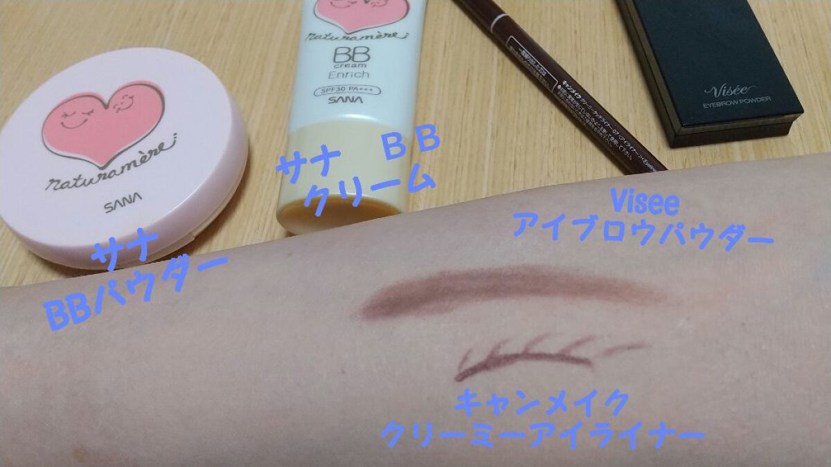 サナ ナチュラメール オーガニックBBパウダー/ナチュラメール/パウダーファンデーションを使ったクチコミ（2枚目）