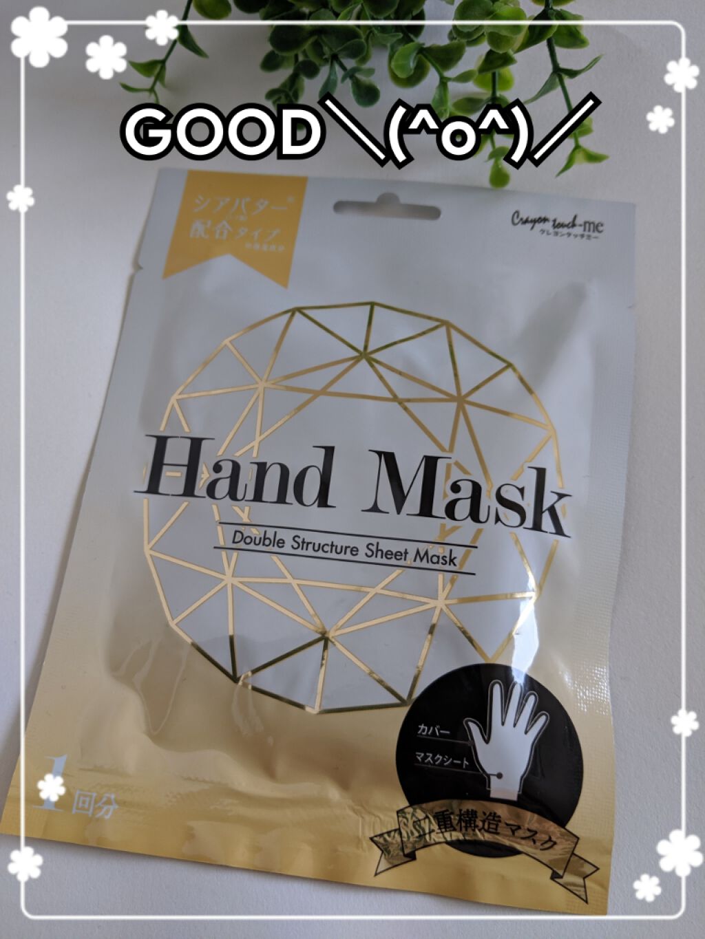 購入品/その他を使ったクチコミ（3枚目）