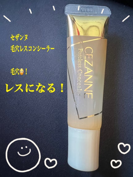 毛穴レスコンシーラー/CEZANNE/クリームコンシーラーを使ったクチコミ(1枚目)