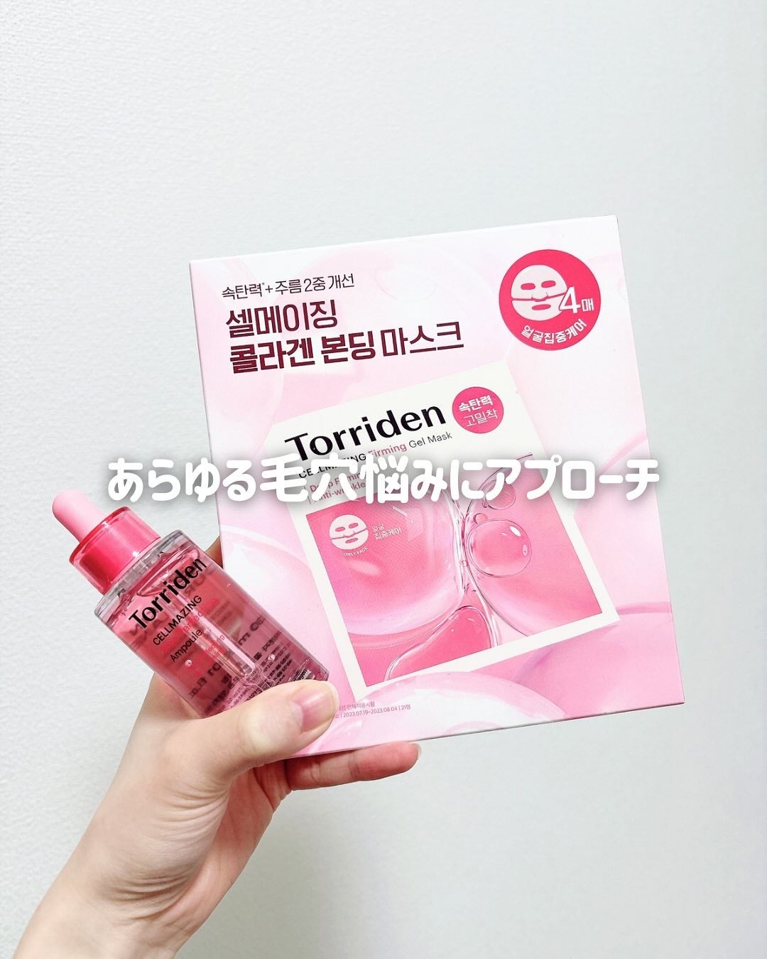 セルメイジング コラーゲン ファーミング ゲルマスク/Torriden/シートマスク・パックを使ったクチコミ(1枚目)