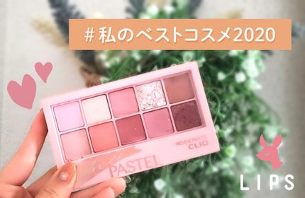 プロ アイ パレット/CLIO/アイシャドウパレットを使ったクチコミ(1枚目)