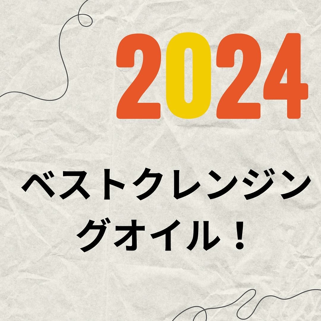 マイルドクレンジング オイル〈ブラック＆スムース〉/ファンケル/オイルクレンジングを使ったクチコミ（1枚目）