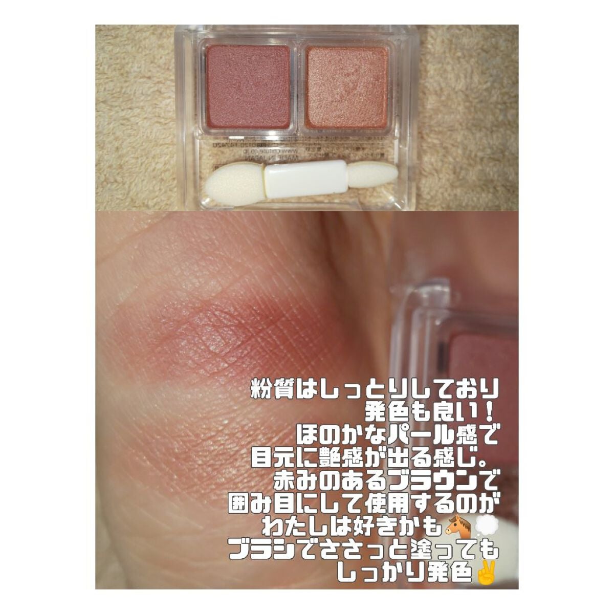 ツイン カラー アイシャドウ/ちふれ/アイシャドウパレットを使ったクチコミ(2枚目)