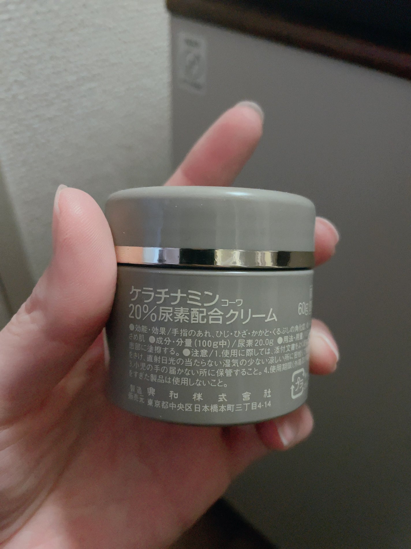 コーワ20%尿素配合クリーム(医薬品)/ケラチナミン/その他を使ったクチコミ(2枚目)