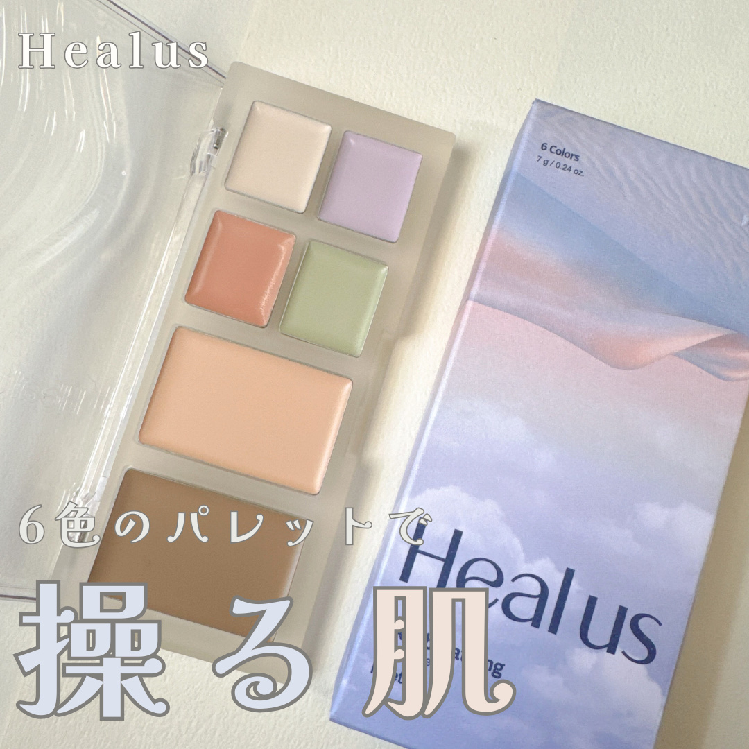 ブリージングコンシーラーパレット/Healus/パレットコンシーラーを使ったクチコミ（1枚目）