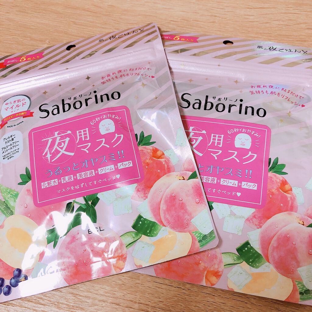 すぐに眠れマスク とろける果実のマイルドタイプ/サボリーノ/シートマスク・パックを使ったクチコミ(1枚目)