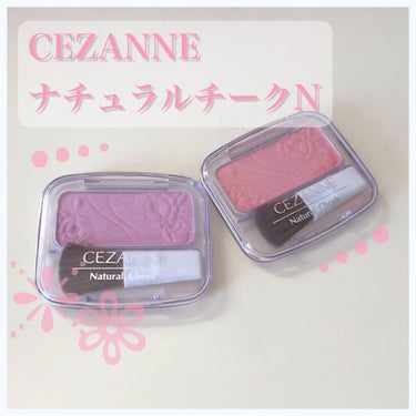 ナチュラル チークN/CEZANNE/パウダーチークを使ったクチコミ（1枚目）