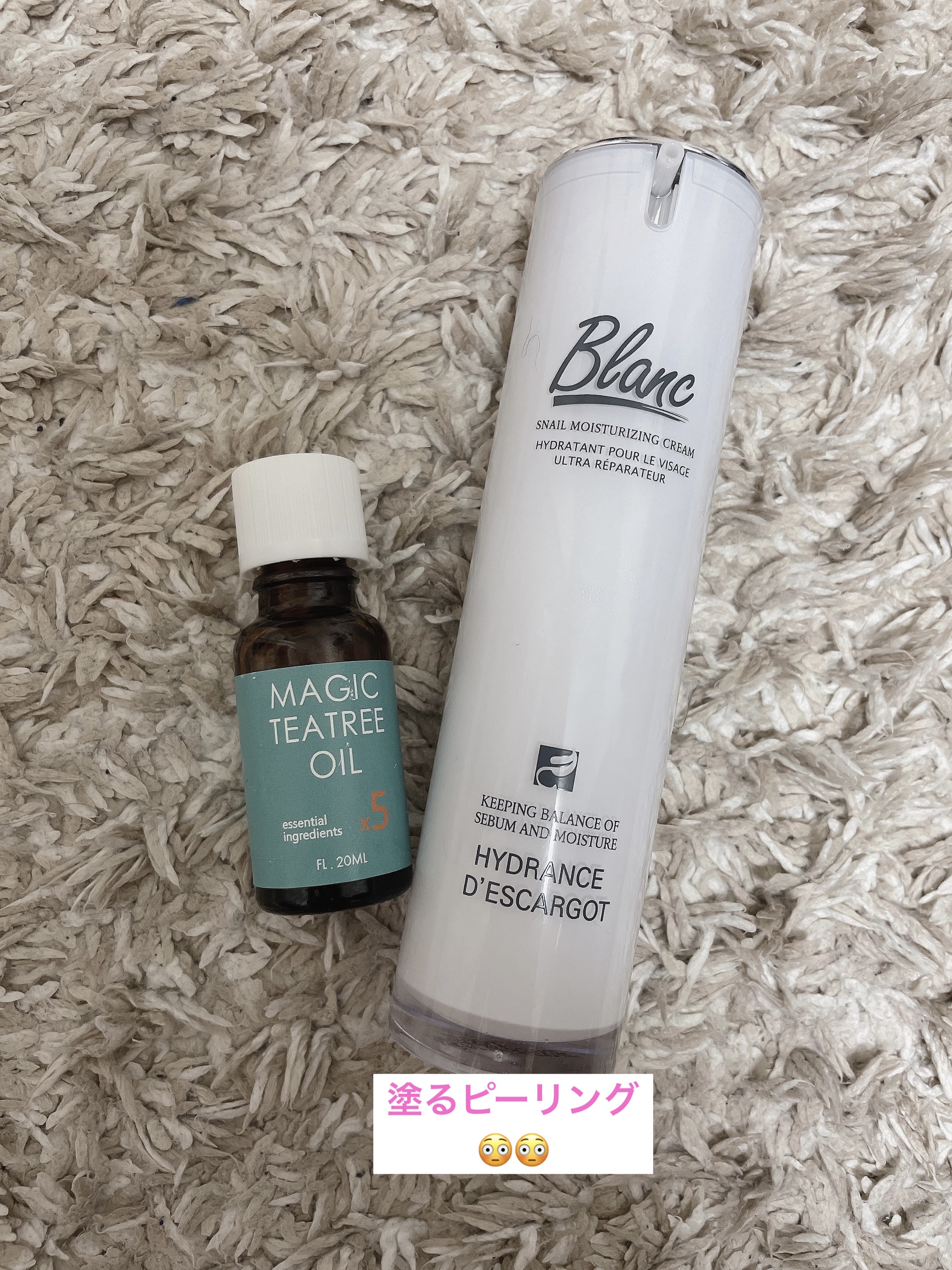 こんばんは＼(^▽^)／！あやです！！本日ご紹介するのはブランマジックティーツリーオイルと高濃縮シカ含有カタツムリクリームです！！一時期少しバズってたスキンケアアイテムです😊それではご紹介します(*^^*)
✼••┈┈••✼••┈┈••✼