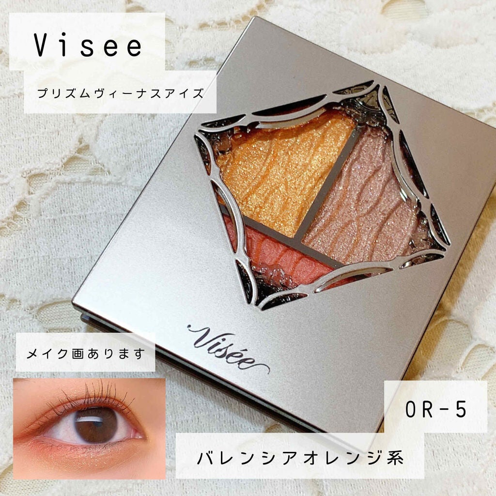 プリズムヴィーナス アイズ/Visée/アイシャドウパレットを使ったクチコミ(1枚目)