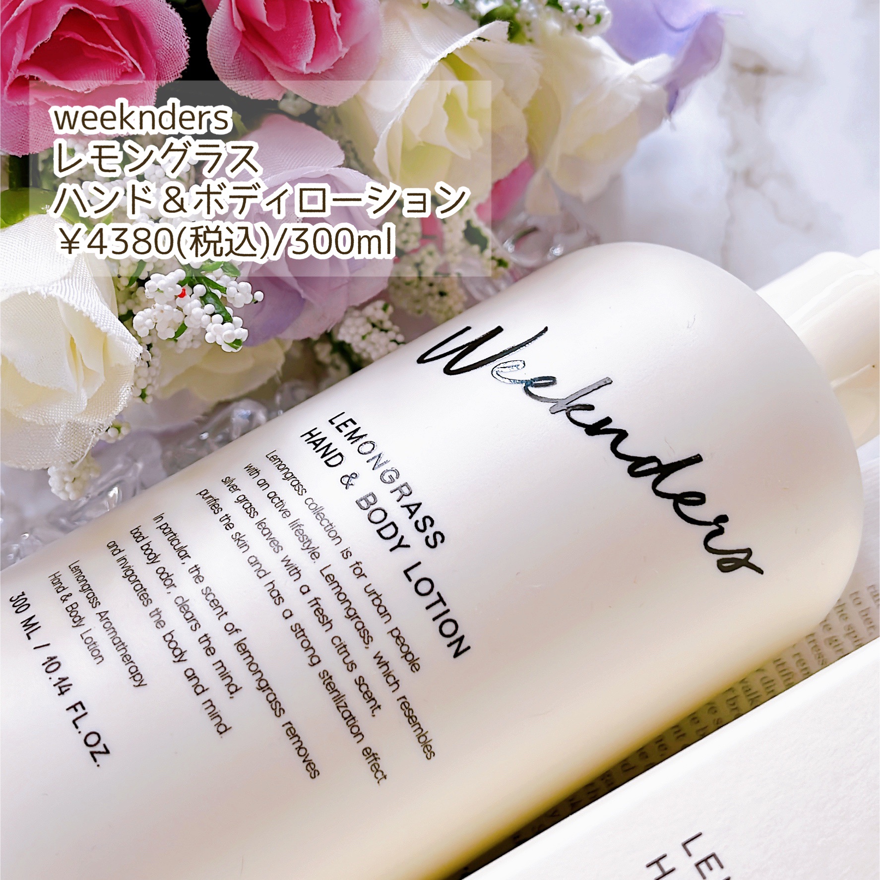 レモングラス ハンド ＆ ボディローション/weeknders/ボディローションを使ったクチコミ（2枚目）