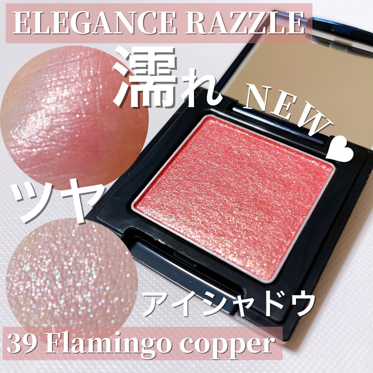 ラズル アイカラー/エレガンス ラズル /単色アイシャドウを使ったクチコミ(1枚目)