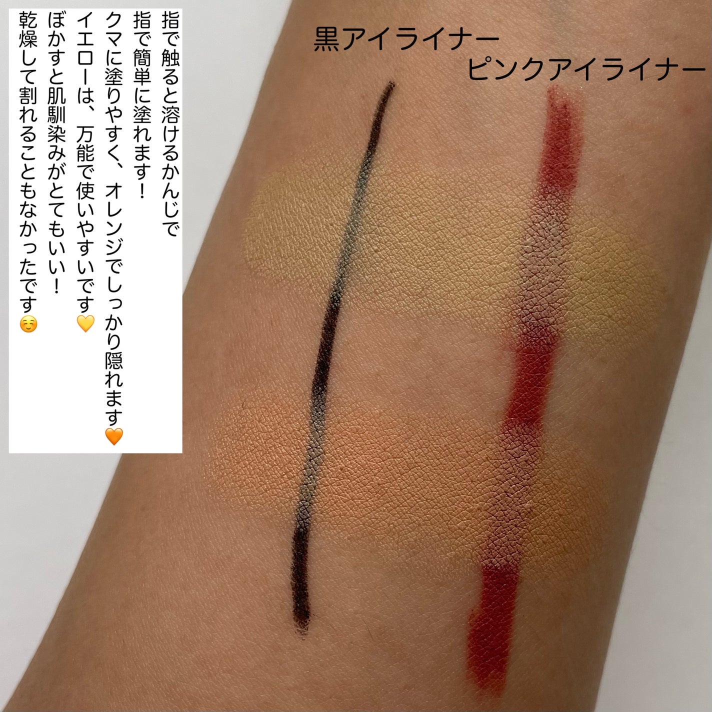 メルティフィットコンシーラー/インテグレート/パレットコンシーラーを使ったクチコミ(4枚目)