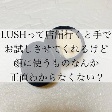 ラッシュ ハッピースキン のクチコミ「_

小声でいうね
LUSHでサンプルもらえるよ

店舗に行くと手とかで
お試ししてくれるよね.....」（2枚目）