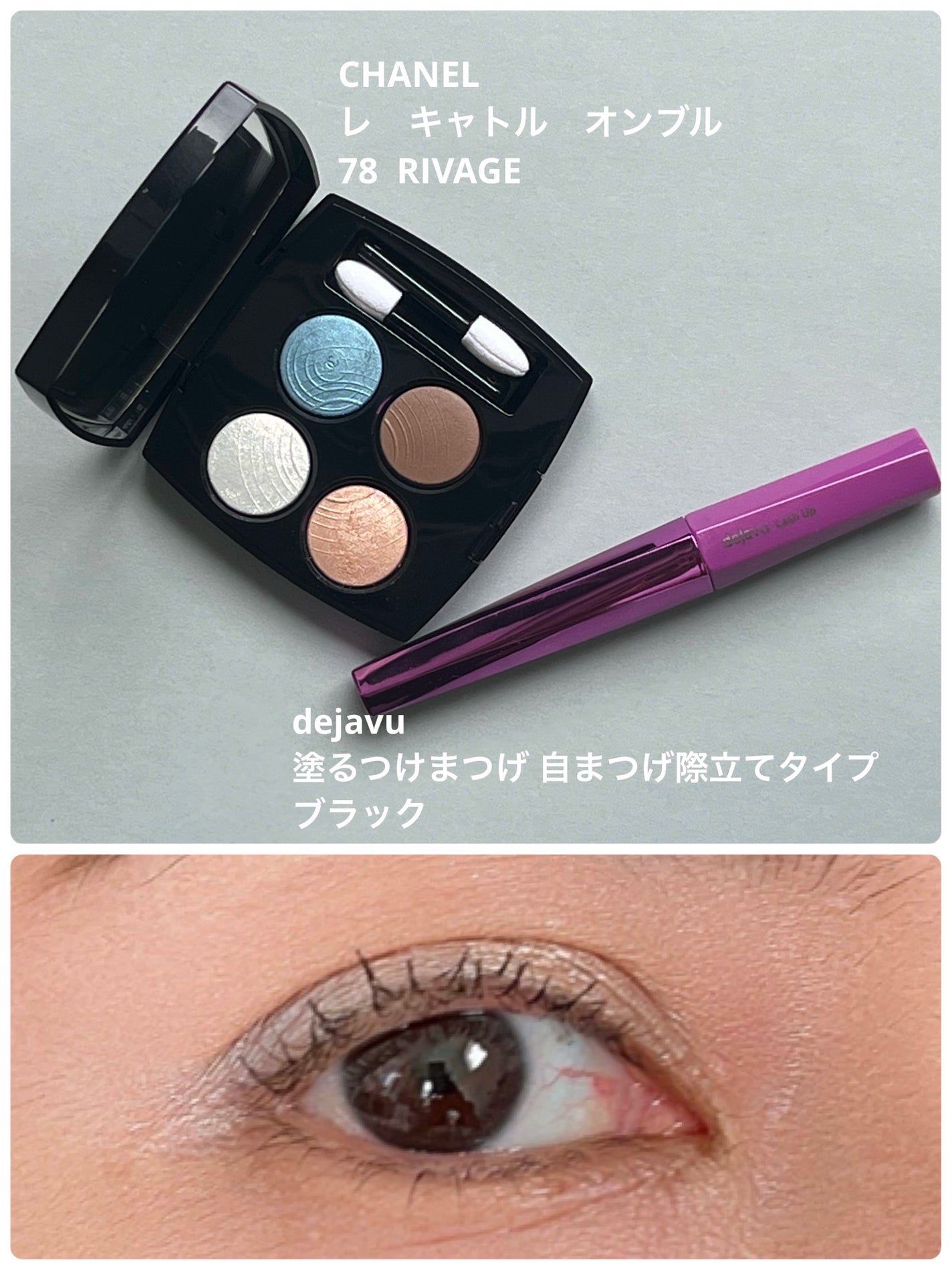 レ キャトル オンブル/CHANEL/アイシャドウパレットを使ったクチコミ(1枚目)