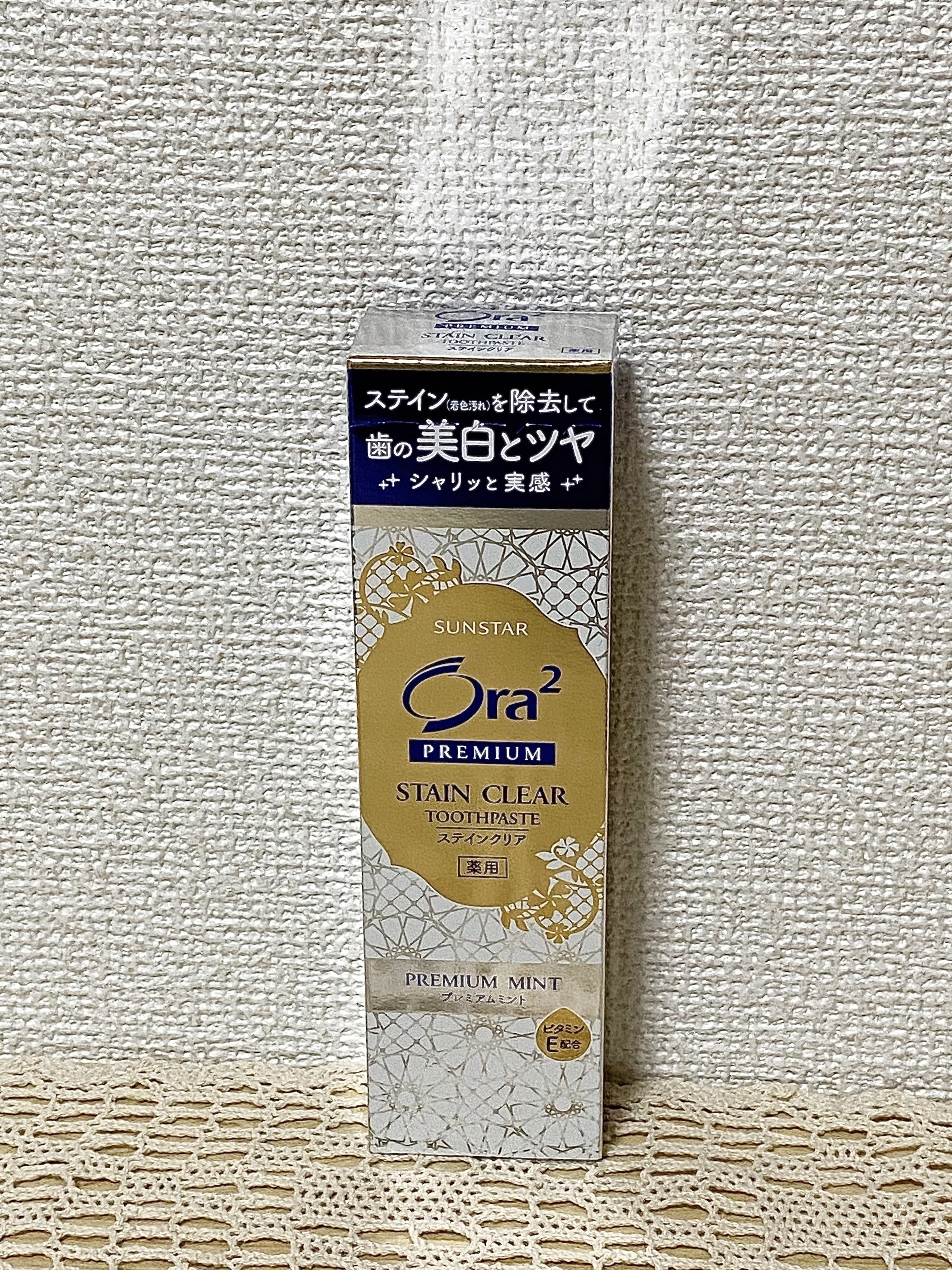 オーラツー プレミアム スティンクリアペースト プレミアムミント/オーラツー/歯磨き粉を使ったクチコミ（1枚目）