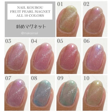 ネイル工房 フルーツパールマグネットのクチコミ「...

ネイル工房( インスタ @nailkoubou )
認定アンバサダーの maksii.....」（3枚目）