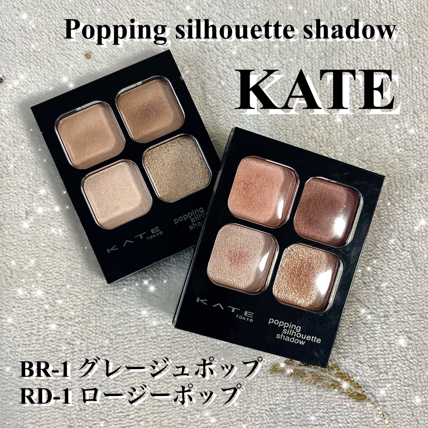 ケイト ポッピングシルエットシャドウ/KATE/アイシャドウパレットを使ったクチコミ(1枚目)