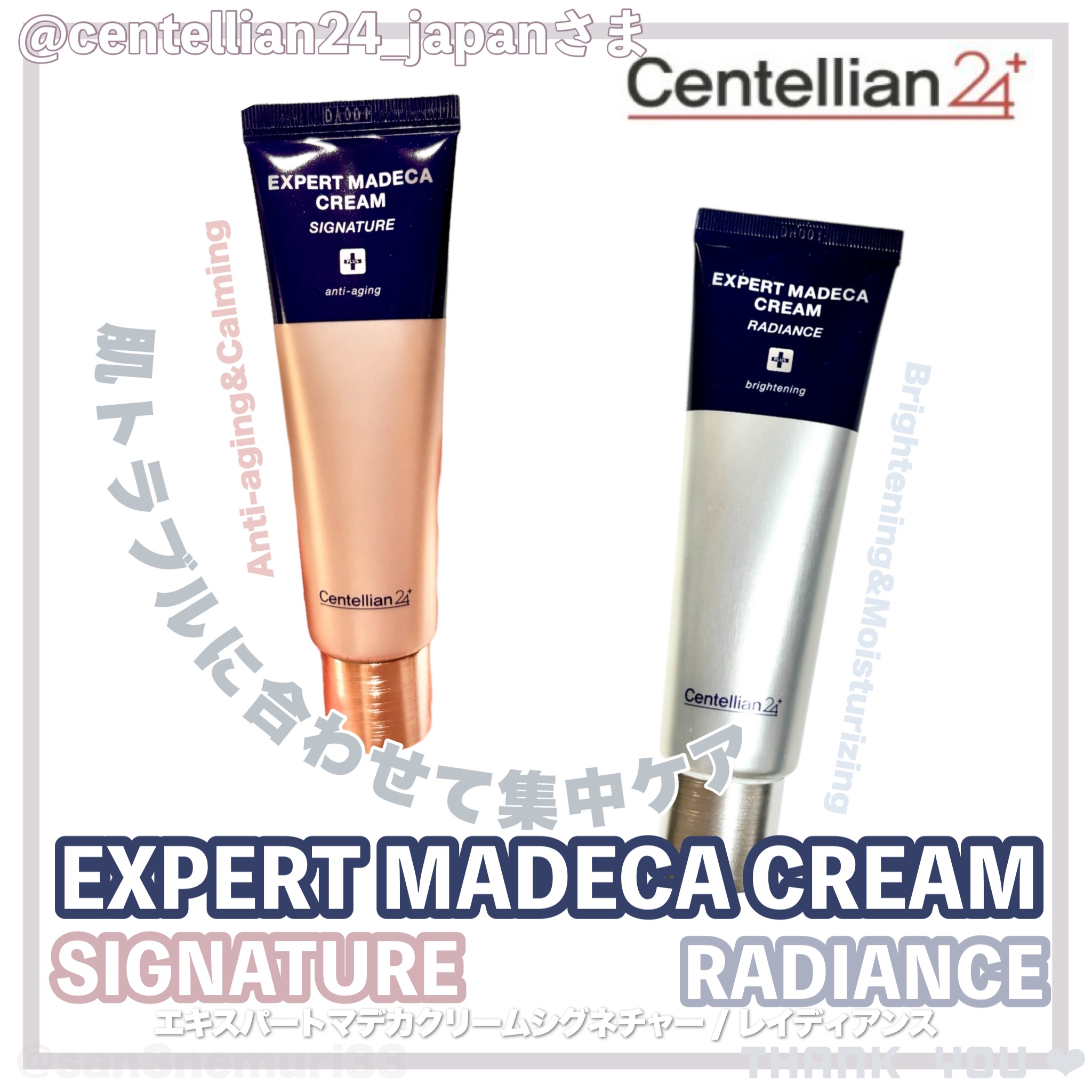 エキスパートマデカクリーム （レイディアンス）/センテリアン24/フェイスクリームを使ったクチコミ（1枚目）