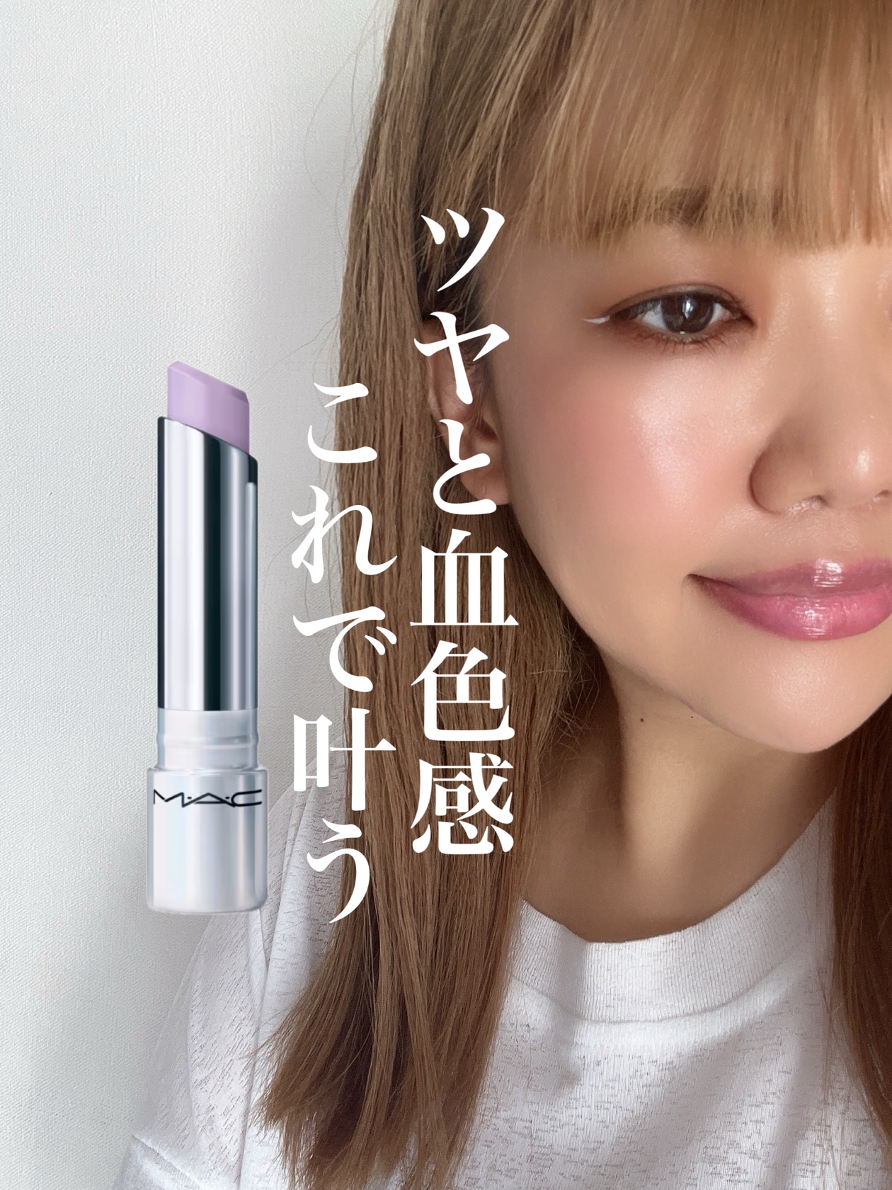 グロー プレイ テンダートーク リップ バーム/M・A・C/リップバームを使ったクチコミ（1枚目）