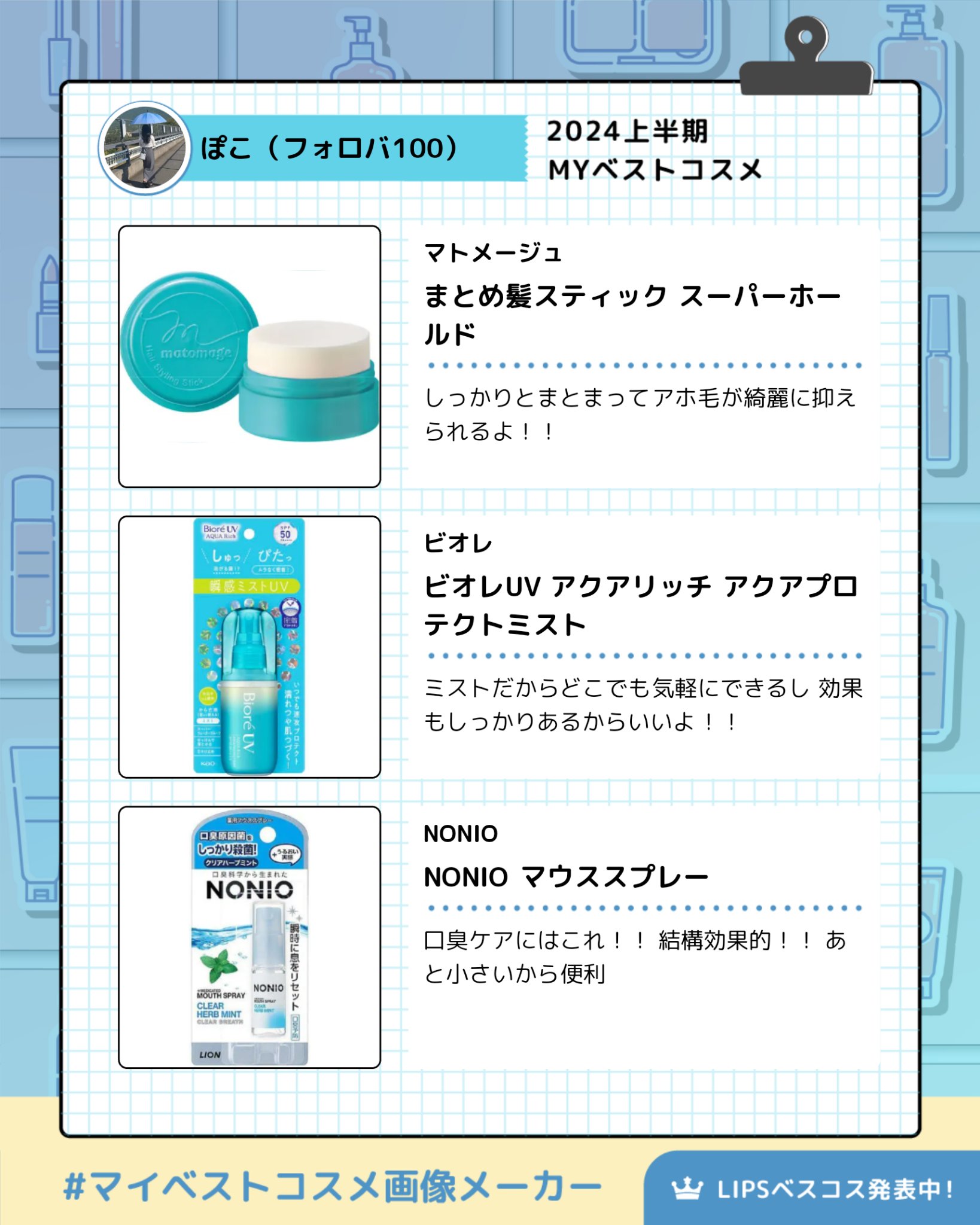 を使ったクチコミ（2枚目）