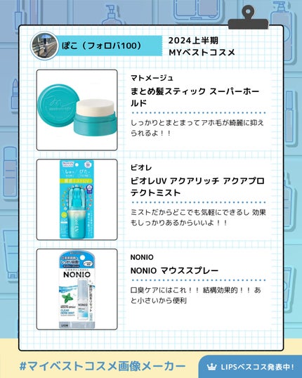 ぽこ(フォロバ100) on LIPS 「なんとなくできたので投稿したくなっちゃってしましたー!#冬のほ..」(2枚目)