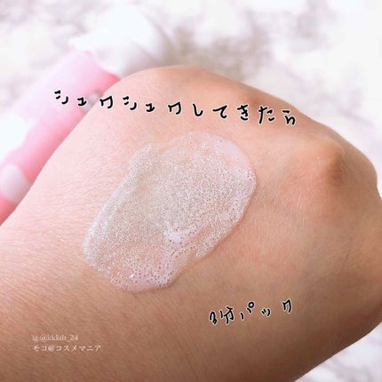 MILK BUBBLE ESSENCE PACK #STRAWBERRY/G9SKIN/美容液を使ったクチコミ(4枚目)