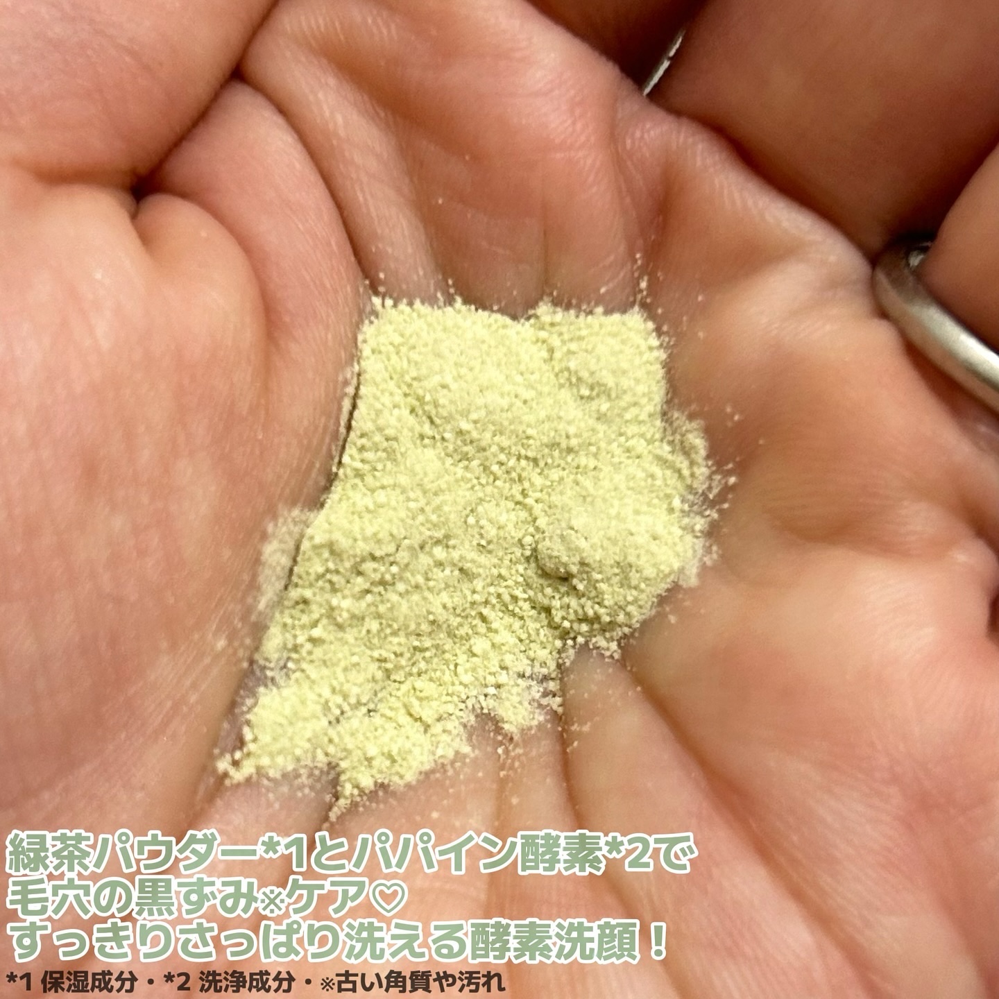 グリーンティー&エンザイムパウダーウォッシュ/By Wishtrend/洗顔パウダーを使ったクチコミ（2枚目）