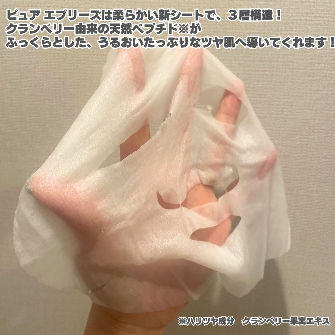 ルルルンピュア エブリーズ/ルルルン/シートマスク・パックを使ったクチコミ(3枚目)