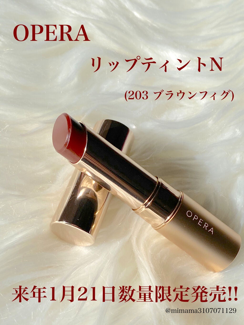 オペラ リップティント N/OPERA/リップティントを使ったクチコミ(1枚目)