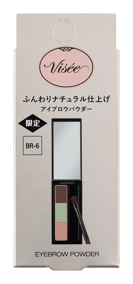 BR-6 ニュアンスミント(限定)