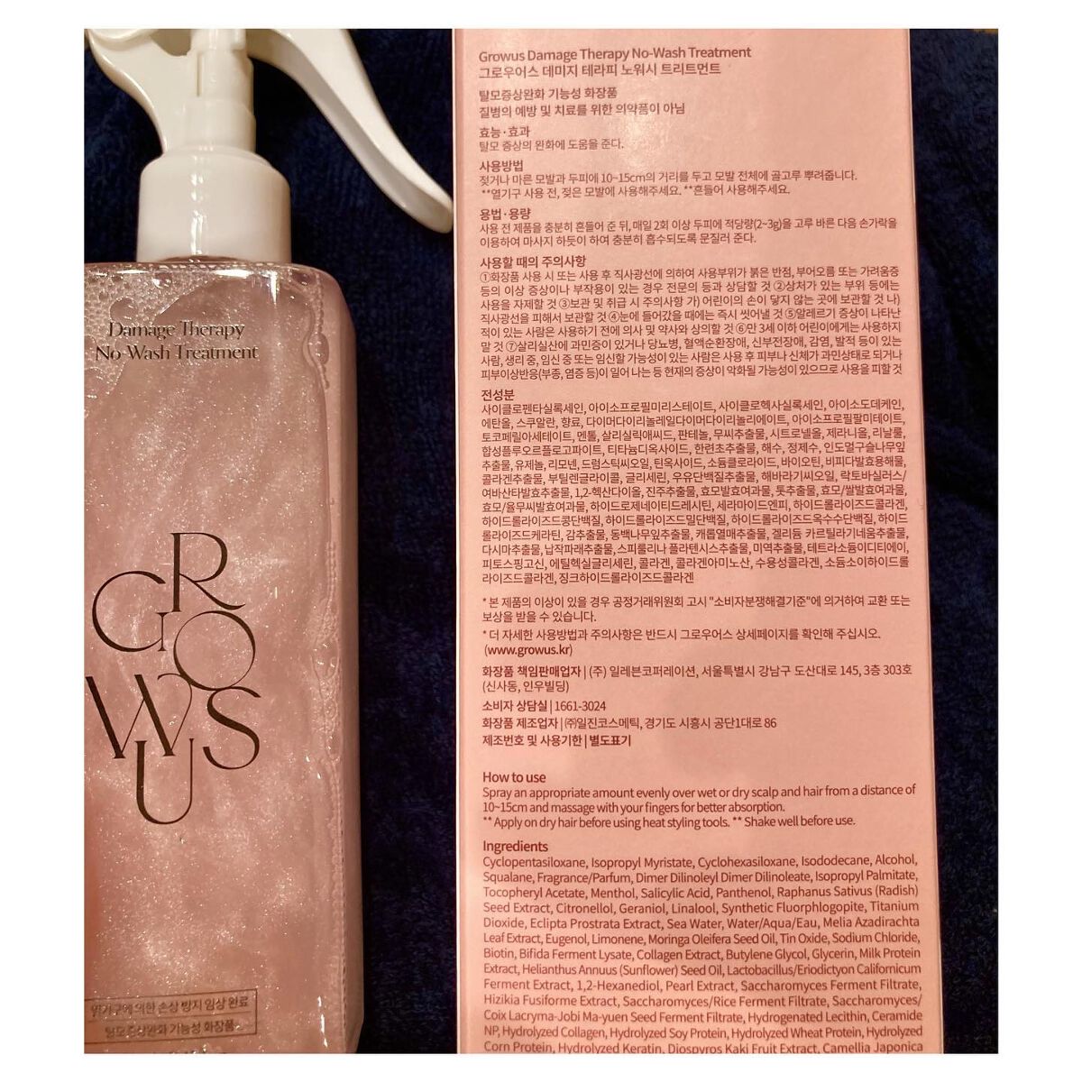 洗い流さないトリートメント/GROWUS/アウトバストリートメントを使ったクチコミ(2枚目)