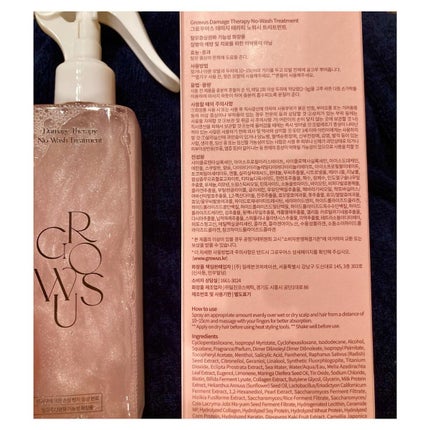 洗い流さないトリートメント/GROWUS/アウトバストリートメントを使ったクチコミ(2枚目)