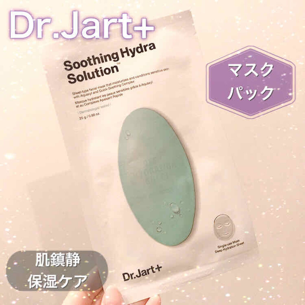 ドクタージャルト ダーマスクウォータージェット スージング・バイタル ハイドラソリューション/Dr.Jart＋/シートマスク・パックを使ったクチコミ（1枚目）