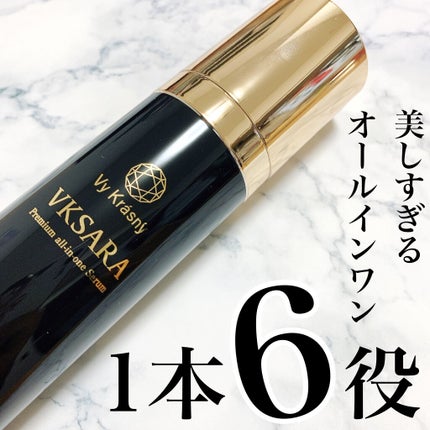 ヴィ・クラスニーサラ オールインワンセラム /プレジール/オールインワン化粧品を使ったクチコミ(1枚目)