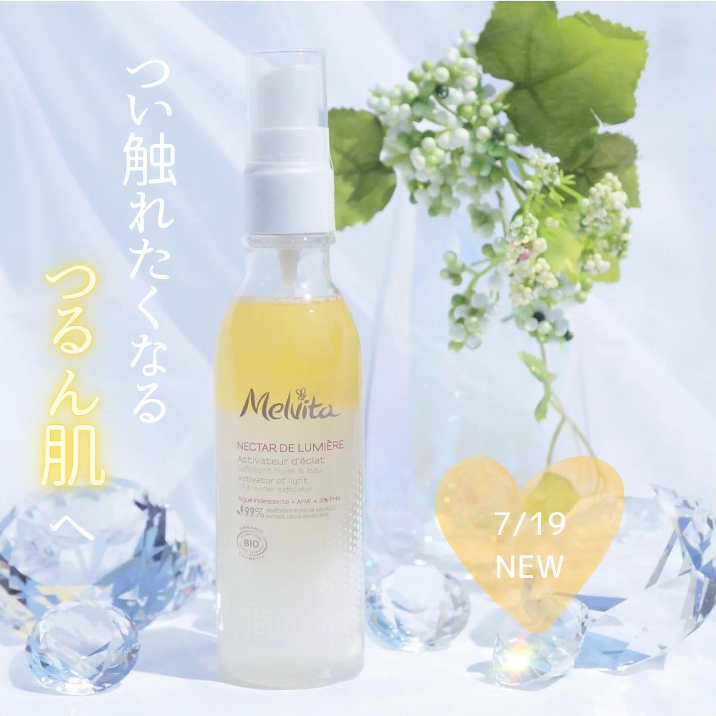 ネクターデルミエール アクティベーターオイルウォーター/Melvita/化粧水を使ったクチコミ（1枚目）