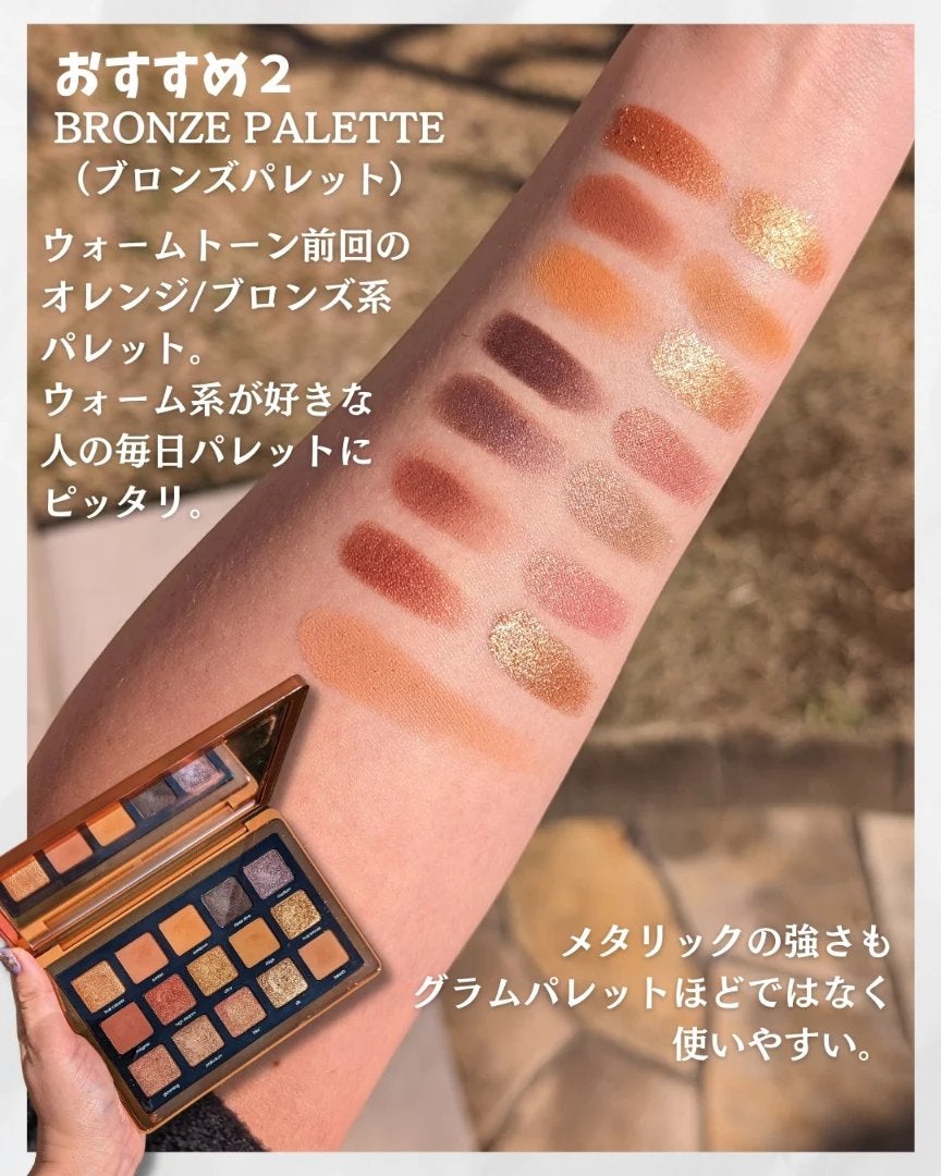 Natasha Denonaのアイシャドウパレット BRONZE PALETTE他、2商品 Natasha Denonaのアイシャドウパレット BRONZE PALETTE他、2商品