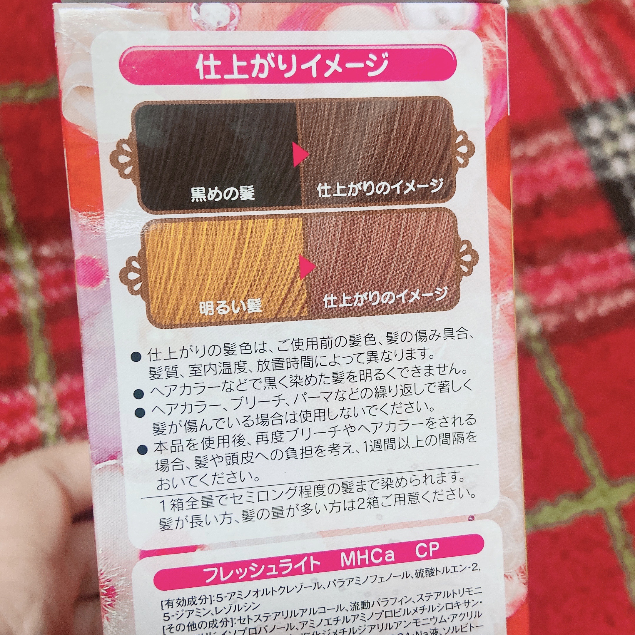 ミルキーヘアカラー シャンパンピンク/フレッシュライト/ヘアカラーを使ったクチコミ（3枚目）